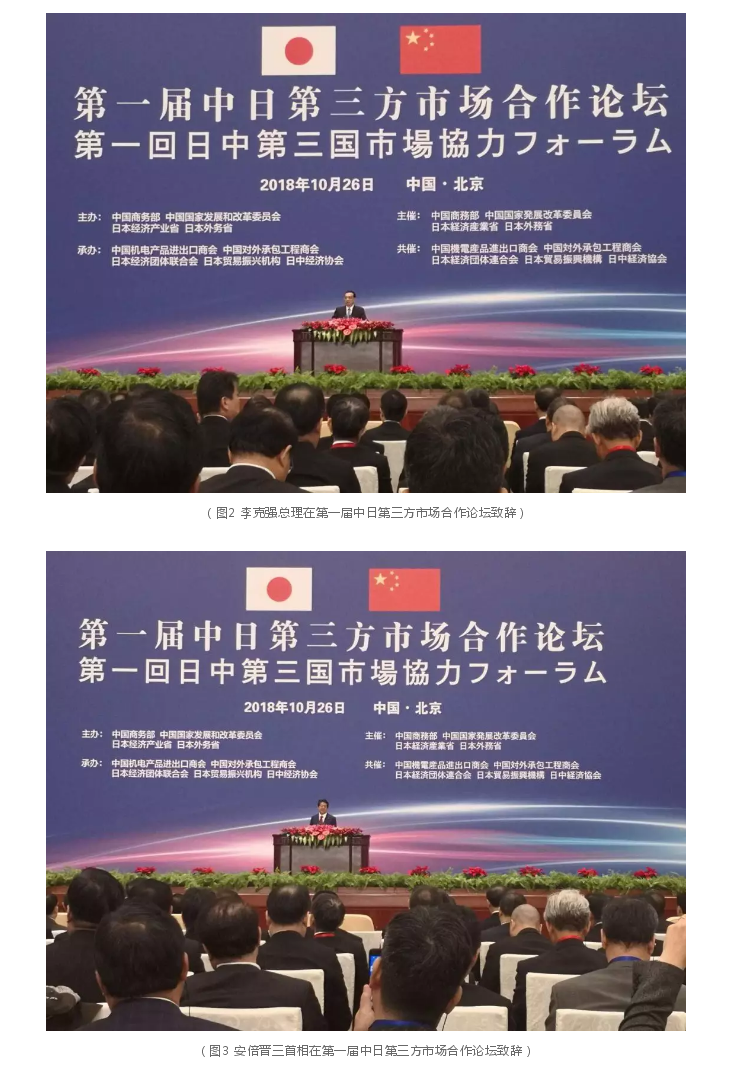 中咨公司參加日本首相訪華相關活動引起社會各界高度關注2.3.png