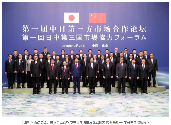 中咨公司參加日本首相訪華相關活動引起社會各界高度關注8.png